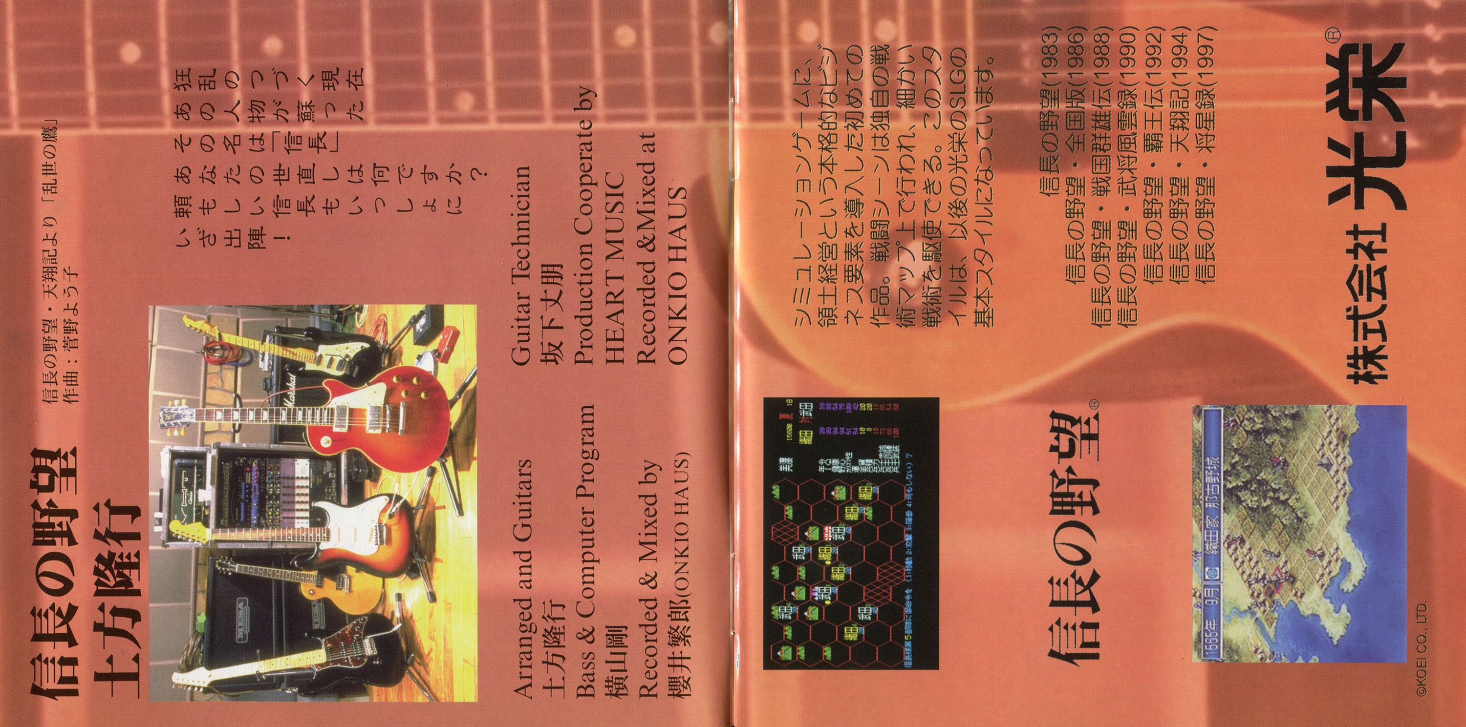 20th anniversary a TRIBUTE to GAME-sounds for music-CD (1998